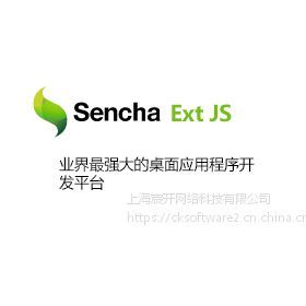 Sencha Inspector正版软件价格及上海软件代理开发服务详述