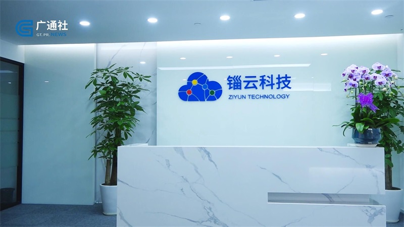 锱云科技持续赋能制造业企业,助力企业实现数字化转型升级